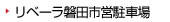 ���x�[���֓c�s�c���ԏ�
