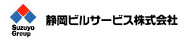 静岡ビルサービス